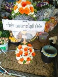 ร้านพวงหรีดวัดโชติการาม จากบริษัท เพชรการบัญชี จำกัด