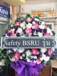 ร้านพวงหรีดส่งที่ต.ท่ามะพลา ชุมพร จากSafety BSRU รุ่น 5