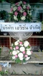 ร้านพวงหรีดบางหมาก เมือง ชุมพร จากบริษัท เอวิชั่น จำกัด