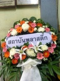 ร้านพวงหรีดวัดฑาตุทอง จากสถาบันพลาสติก