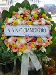 ร้านพวงหรีดวัดบึงทองหลาง จาก A A N O (BANGKOK)