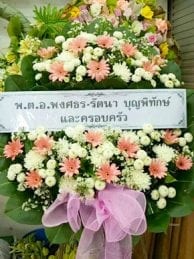 ร้านพวงหรีดวัดประยุรวงศาวาส จากพ.ต.อ.พงศธร-รัตนา บุญพิทักษ์