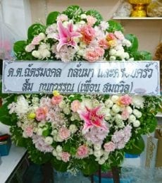 ร้านพวงหรีดวัดมฤคทายวัน ชะอำ เพชรบุรี จากด.ต.ฉัตรมงคล กลั่นมาฯ