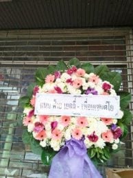 ร้านพวงหรีดวัดยาง จากแนน ฝ้าย เยลลี่ - เพื่อนเซนต์โย