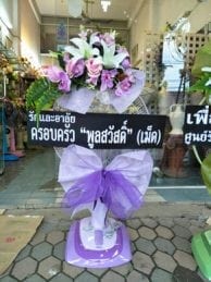 ร้านพวงหรีดวัดยาง เพชรบุรี จากครอบครัวพูลสวัสดิ์ (เม็ด)