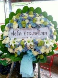 ร้านพวงหรีดวัดราชสิงขร จากฟอร์ด ประเทศไทย