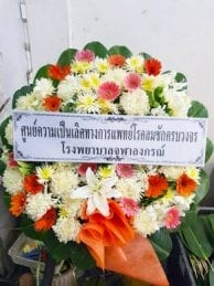 ร้านพวงหรีดวัดหัวลำโพง จากโรงพยาบาลจุฬาลงกรณ์