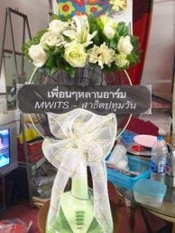 ร้านพวงหรีดวัดอุุสภาราม บางปะกง ฉะเชิงเทรา จากพื่อนๆหลานอาร์ม