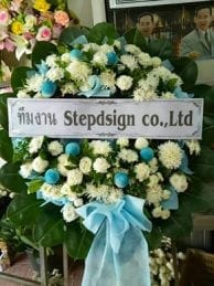 ร้านพวงหรีดวัดโสมนัสราชวรวิหาร จากทีมงาน Stepdsign co.,Ltd