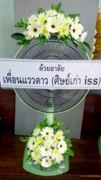 ร้านพวงหรีดหนองปากโลง นครปฐม จาก แววดาว(ศิษย์เก่า iss)