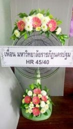 ร้านพวงหรีดวัดดอนยายหอม นครปฐม จากเพื่อน มหาวิทยาลัยราชภัฎนครปฐม