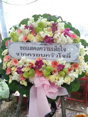 ร้านพวงหรีดวัดมะกอก จากจากครอบครัวโจลี่