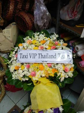 ร้านพวงหรีดวัดสารอด จากTaxi VIP Thailand Team