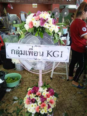 ร้านพวงหรีดวัดสุทธิวราราม จากกลุ่มเพื่อน KGI