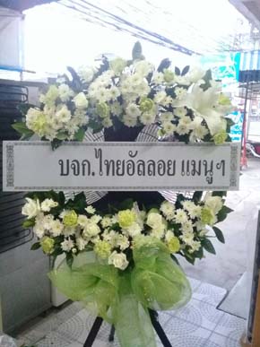 ร้านพวงหรีดวัดเขาเชิงเทียน ชลบุรี จากบจก.ไทยอัลลอย แมนูฯ