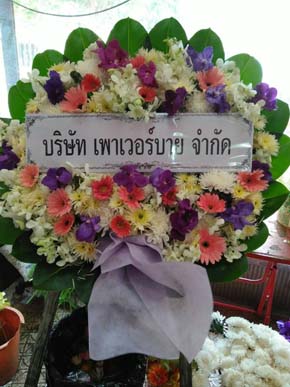 ร้านพวงหรีดวัดเจ้าอาม จากบริษัท เพาเวอร์บาย