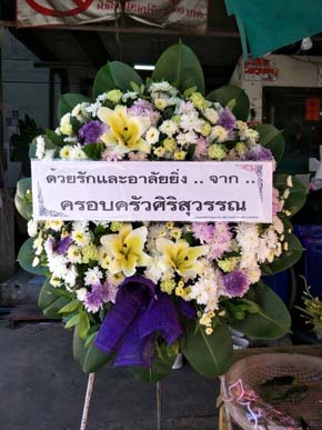 ร้านพวงหรีดวัดโสมนัส จากครอบครัวศิริสุวรรณ