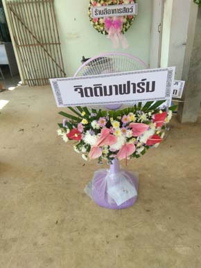 ร้านพวงหรีดส่งบ้าน เชียงราย จากจิตติมาฟาร์ม