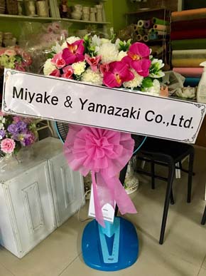 miyake Yamazaki Co