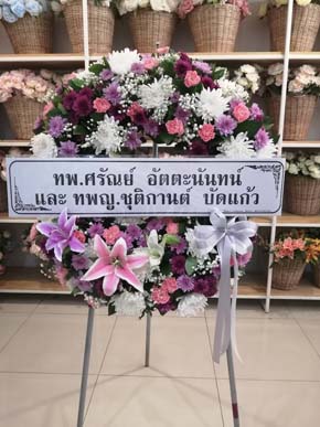 ร้านพวงหรีดวัดคลองวาฬ ประจวบคีรีขันธ์ พวงหรีดจากศรัณย์ อัตตะนันทน์