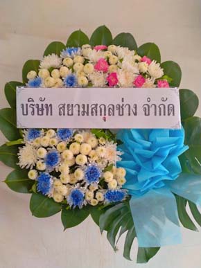 ร้านพวงหรีดวัดท่าเกวียน นนทบุรี พวงหรีดจากสยามสกุลช่าง