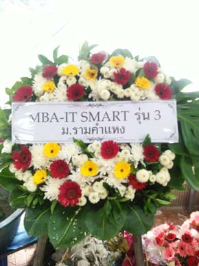 ร้านพวงหรีดวัดบางเพ็งใต้ พวงหรีดจากmba It Smart รุ่น 3