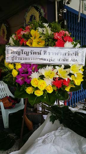 ร้านพวงหรีดวัดบุญนาค นครนายก พวงหรีดจากภิญโญรัตน์ ธิราพรสวัสดิ์