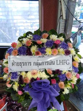 ร้านพวงหรีดวัดปริวาส พวงหรีดจากฝ่ายธุรการ กลุ่มการเงิน Lhfg