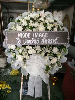 ร้านพวงหรีดวัดสุวรรณมงคล ตราด พวงหรีดจากmode Image