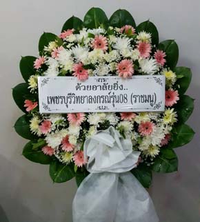 ร้านพวงหรีดวัดหนัง พวงหรีดจากเพชรบุรีวิทยาลงกรณ์รุ่น08