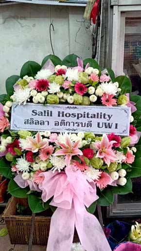 ร้านพวงหรีดวัดเทพศิรินทราวาส พวงหรีดจากsalil Hospitality