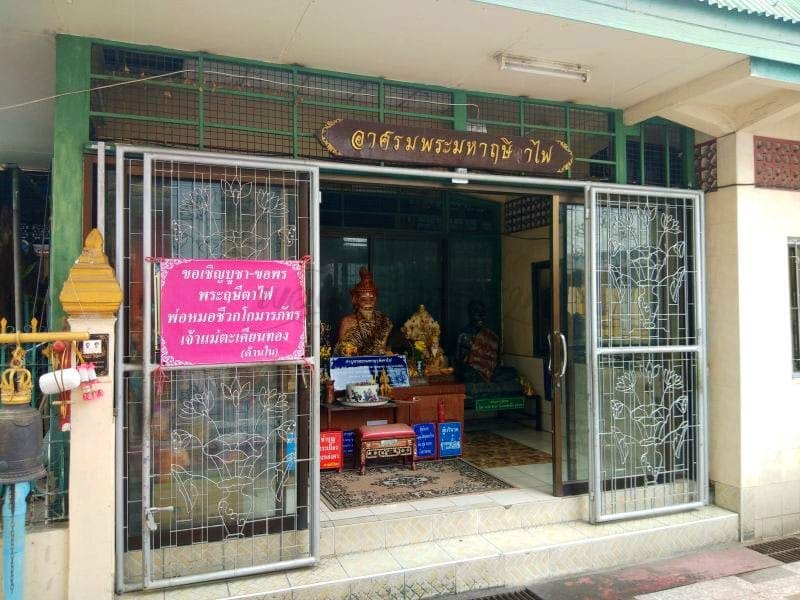 จุดกราบไหว้ วัดหนามแดง โดยร้านพวงหรีดธรรมะ