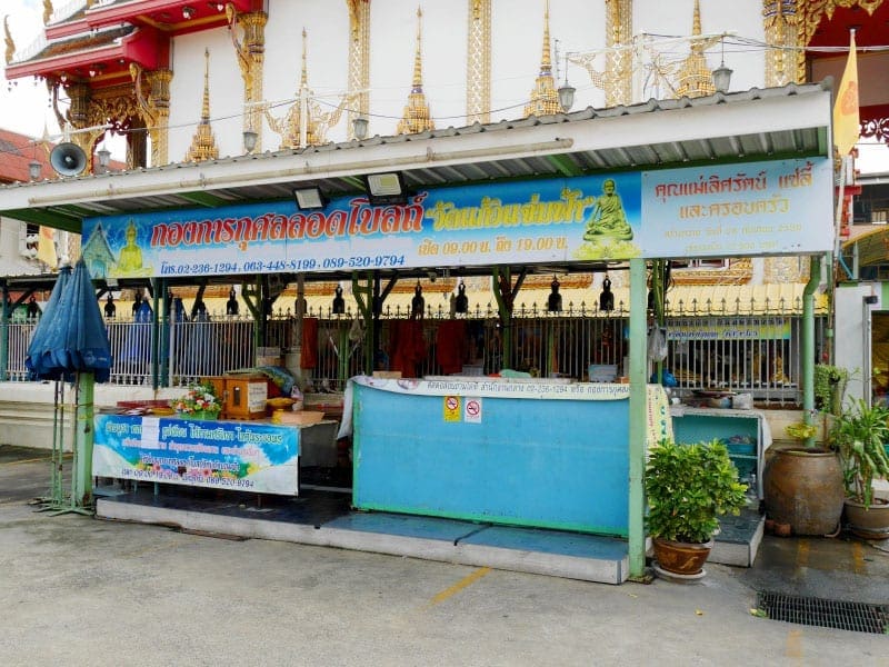 จุดทำบุญ วัดแก้วแจ่มฟ้า โดยร้านพวงหรีดธรรมะ