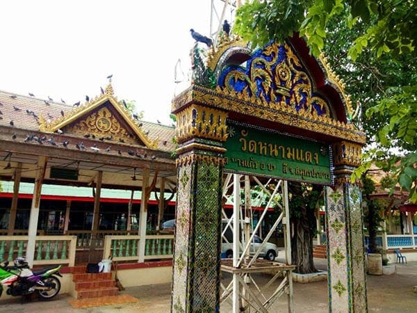 ร้านพวงหรีดวัดหนามแดง ส่งพวงหรีดวัดหนามแดง โดยร้านพวงหรีดธรรมะ