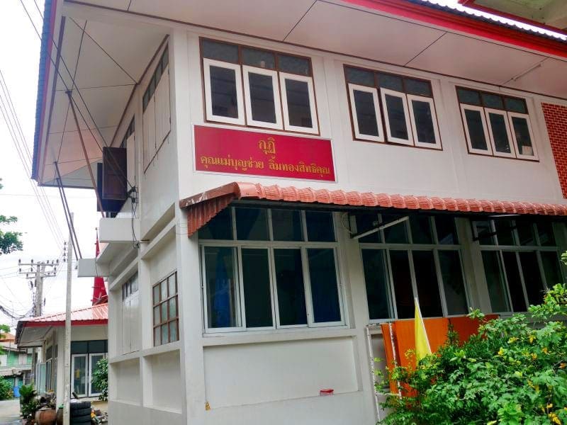กุฏิพระ วัดมูลจินดาราม โดยร้านพวงหรีดธรรมะ