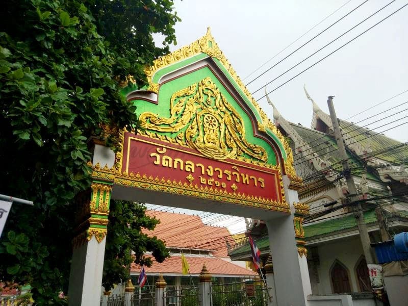 ประตูวัด ร้านพวงหรีดวัดกลางวรวิหาร ส่งพวงหรีดวัดกลางวรวิหาร โดยร้านพวงหรีดธรรมะ