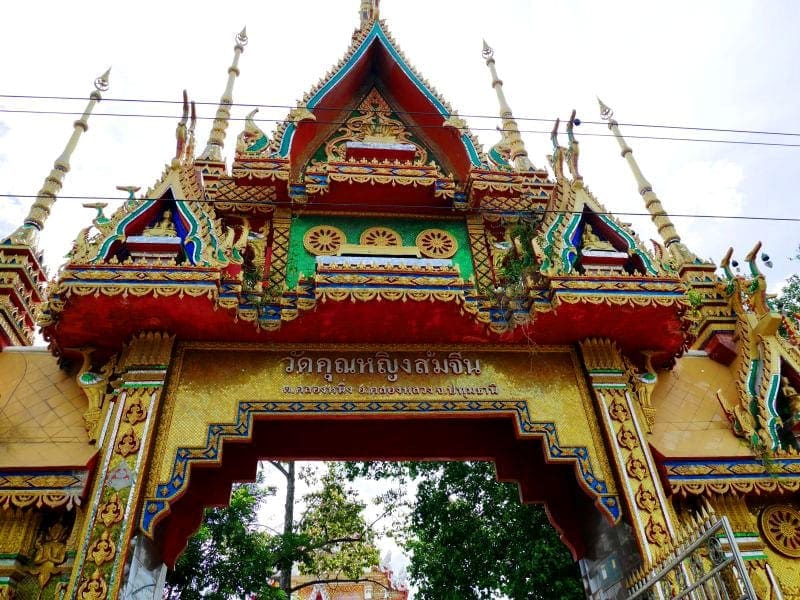 ประตูวัด วัดคุณหญิงส้มจีน โดยร้านพวงหรีดธรรมะ