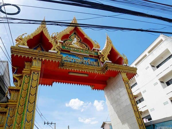 ร้านพวงหรีดวัดพุฒิปรางปราโมทย์ ส่งพวงหรีดวัดพุฒิปรางปราโมทย์ โดยร้านพวงหรีดธรรมะ