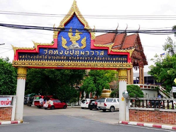 ร้านพวงหรีดวัดหงษ์ปทุมาวาส ส่งพวงหรีดวัดหงษ์ปทุมาวาส โดยร้านพวงหรีดธรรมะ