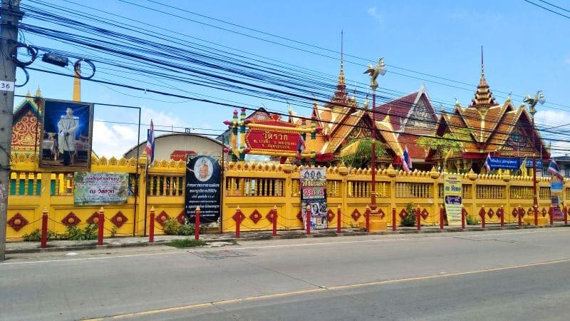 หน้าวัด วัดรวก โดยร้านพวงหรีดธรรมะ