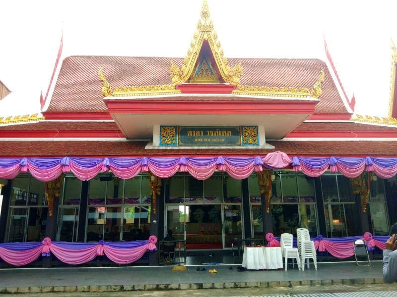 หน้าศาลา วัดมหาวงษ์ ปู่เจ้าสมิงพราย โดยร้านพวงหรีดธรรมะ