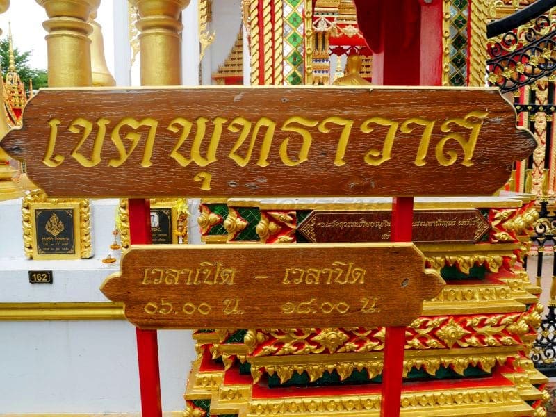 เขตพุทธาวาส ร้านพวงหรีดวัดแสงสรรค์ ส่งพวงหรีดวัดแสงสรรค์ โดยร้านพวงหรีดธรรมะ