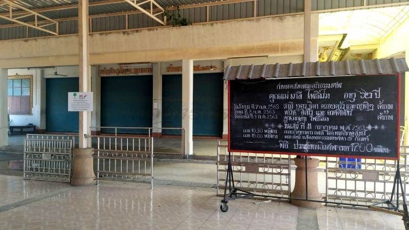 ในศาลา วัดรวก โดยร้านพวงหรีดธรรมะ