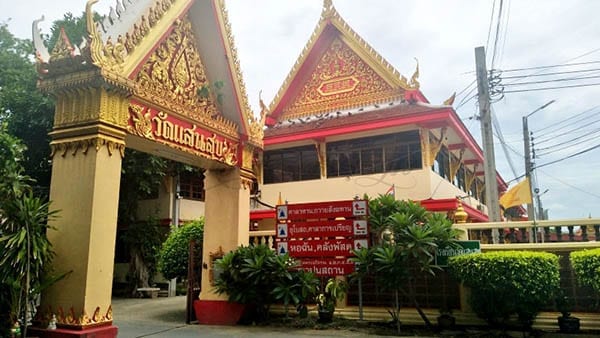 ร้านพวงหรีดวัดแสนสุข ส่งพวงหรีดวัดแสนสุข โดยร้านพวงหรีดธรรมะ