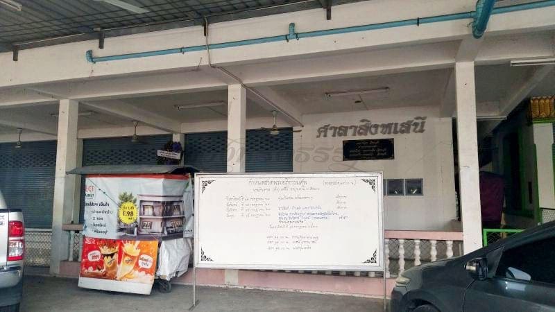 ศาลา วัดศรีประวัติ โดยร้านพวงหรีดธรรมะ