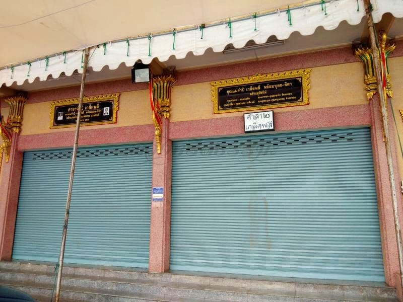 ศาลาสอง วัดบางพลีใหญ่ใน โดยร้านพวงหรีดธรรมะ