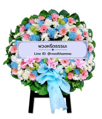 พวงหรีดโทนสีฟ้าชมพู